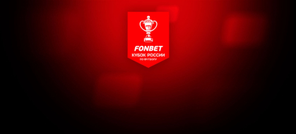Ахмат — Рубин 26 августа 2025