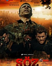 Обещание   (, 2017)